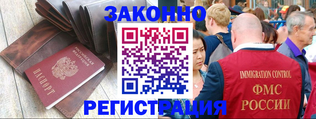 временная регистрация в квартире в Омутнинске